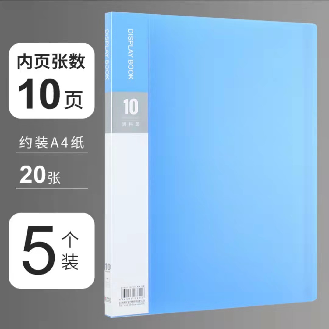 CHENGUANG STATIONERY A4 정보 책 40 페이지 60 페이지 80 페이지 파일 삽입 가방 다층 페이지가 매겨진 책 투명 사무용품