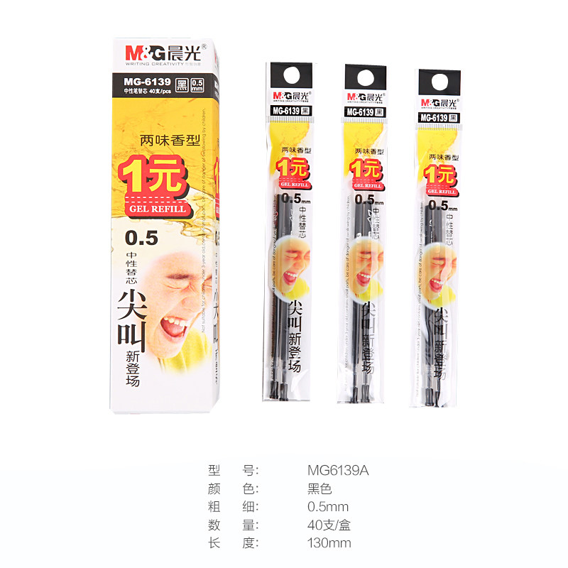 CHENGUANG 편지지 MG-6139 비명 젤 펜 리필 0.5MM 물펜 학습 및 시험 용품 40개