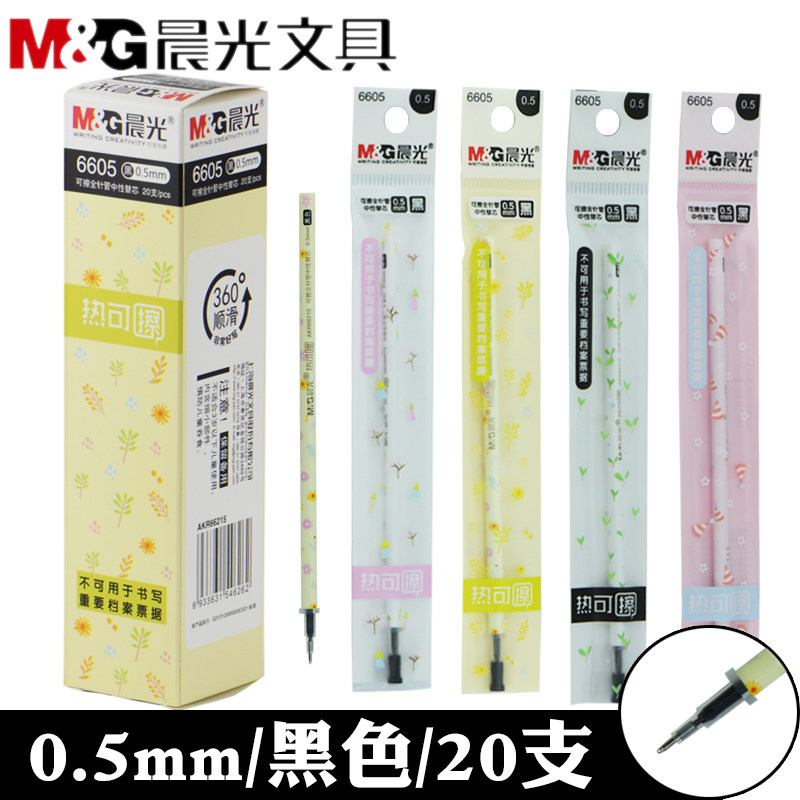 CHENGUANG 편지지 핫 지울 수있는 리필 0.38 지울 수있는 리필 0.5MM 풀 바늘 튜브 총알 초등학생을위한 마법의 쉬운