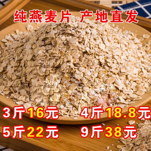 早餐即食冲饮小包装营养燕麦片