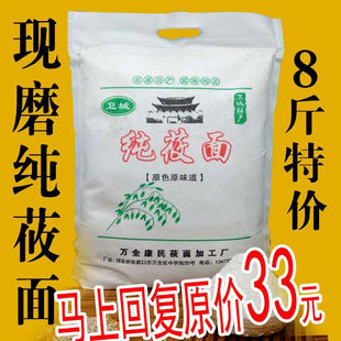 莜面粉 纯莜面 莜麦面粉 坝上莜面 燕麦粉纯无添加 张家口 莜面