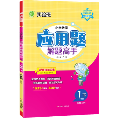 实验班计算高手默写高手1-6年级