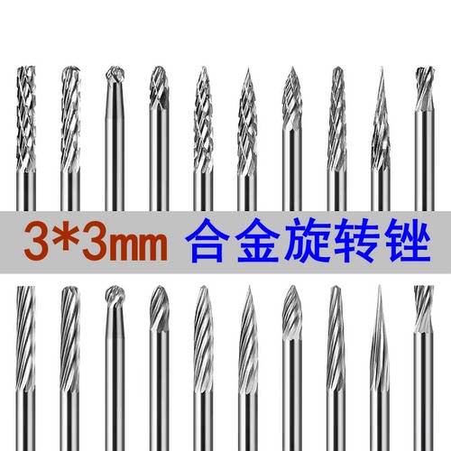 钨钢磨头木工打磨头金属打磨