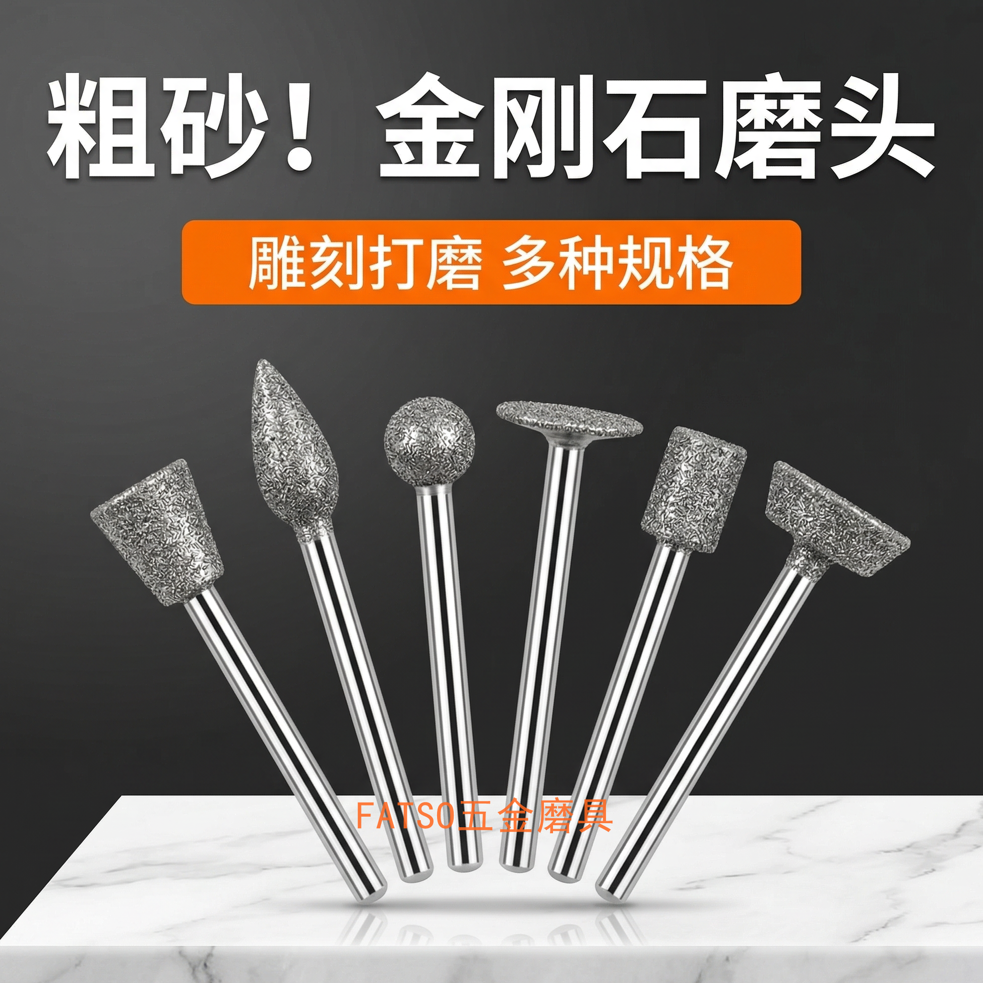 粗砂金刚砂磨头合金磨头3mm柄玉石材刻字金属雕刻去皮石碑电磨头