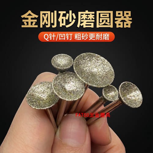 磨圆器金刚砂窝珠器圆形珠子打磨