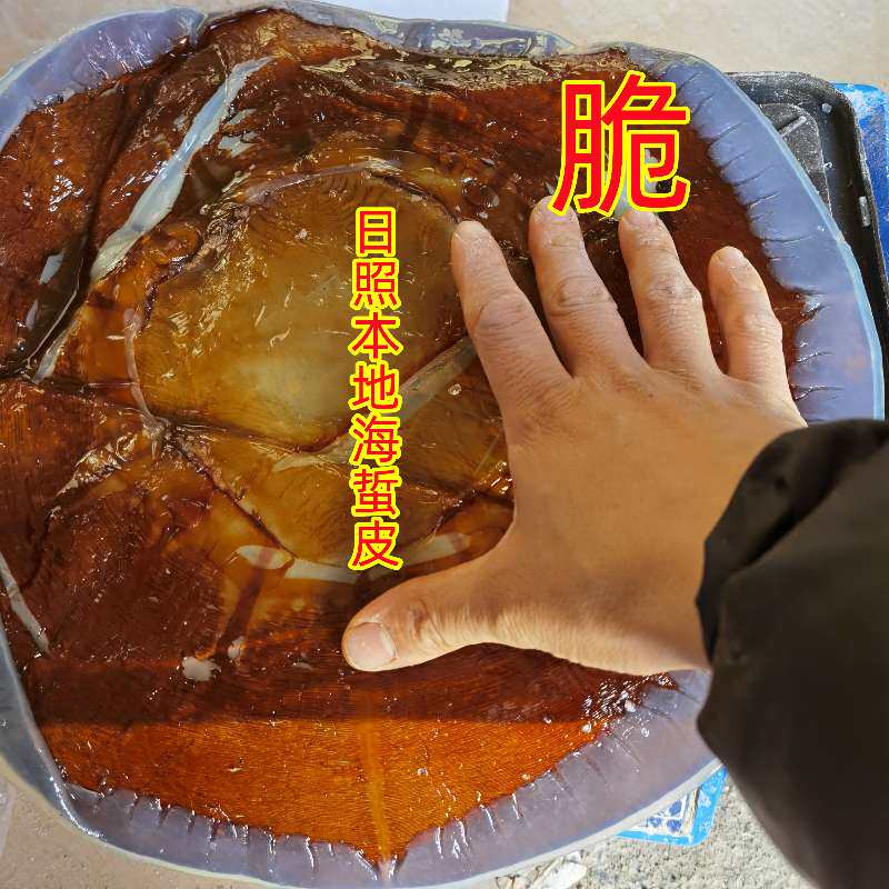 日照岚山海蜇皮蛰头野生海蜇皮袋海蜇
