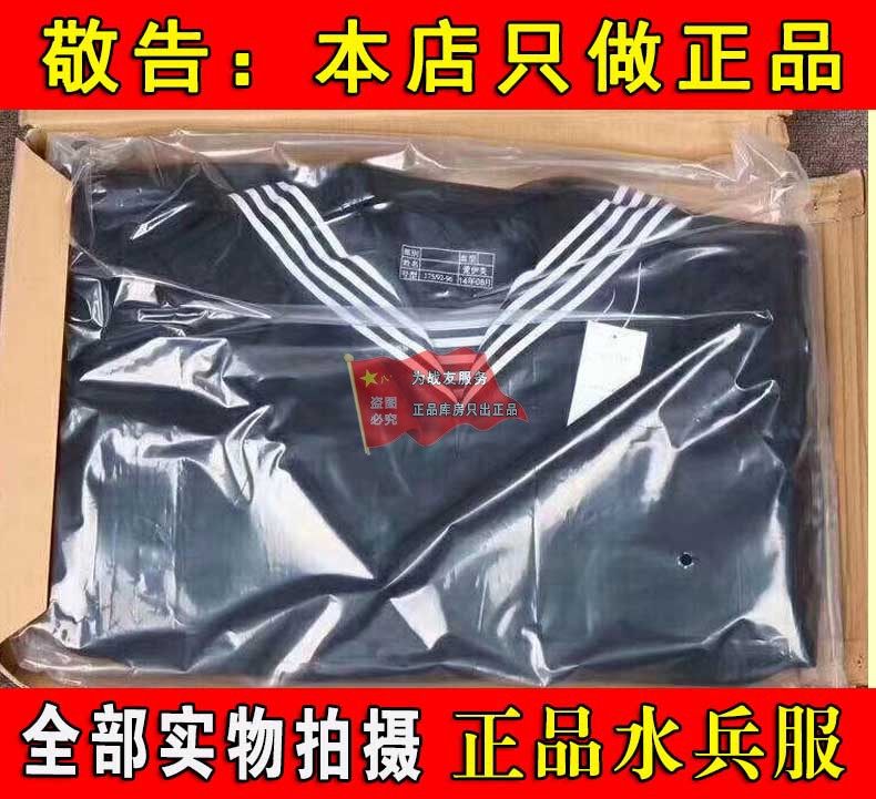 新式藏青色水兵服藏青春秋水兵服冬季黑色深蓝色水兵服冬季加厚男