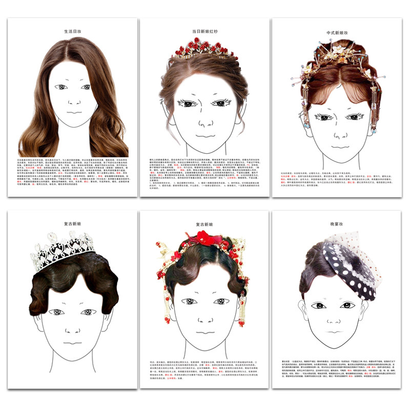 学化妆素描本化妆练手彩妆本脸形练习册手绘妆面图画眉纸上美人图