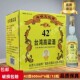 粮食酒热卖 台湾高粱酒42度浓香型白酒600ml口粮酒6瓶 12瓶装