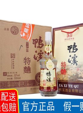 贵州名酒鸭溪窖52度特曲纯粮酿造