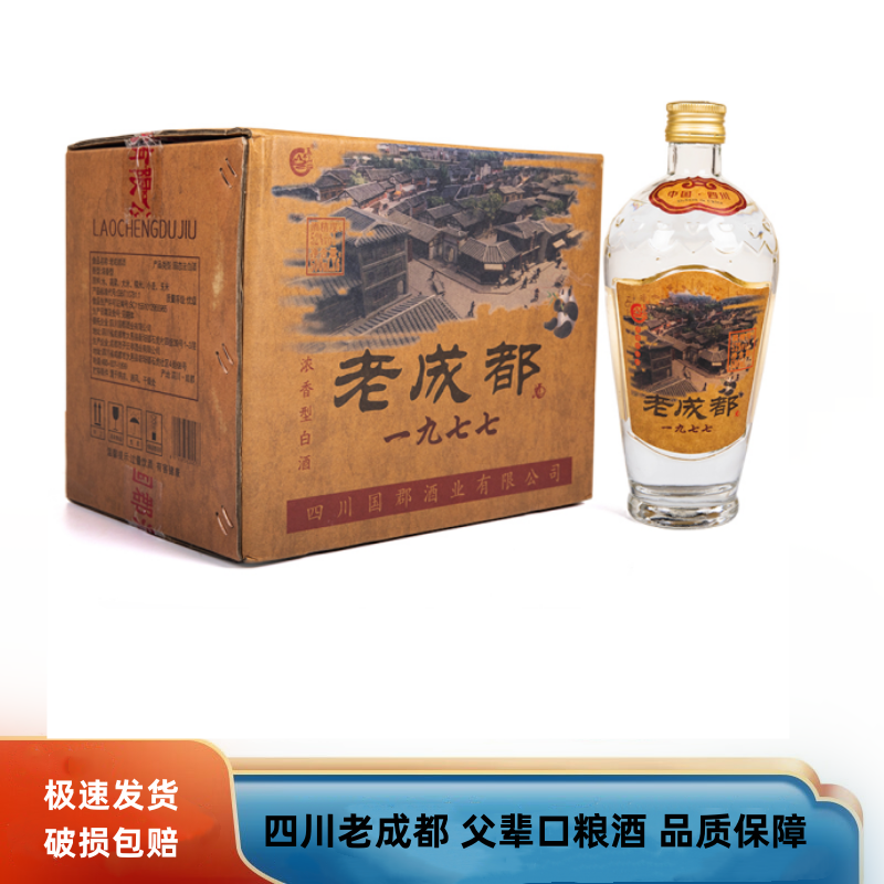 玉牛山国郡老成都白酒52度500ml浓香型固态法白酒口粮酒2/6瓶原浆