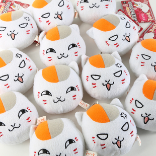 卡通夏目友人帐猫老师猫头表情头型毛绒小挂件钥匙扣包包挂件动漫