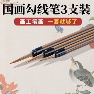 批发 花枝俏勾线笔国画描边特细工笔画石绘笔水彩水粉毛笔套装