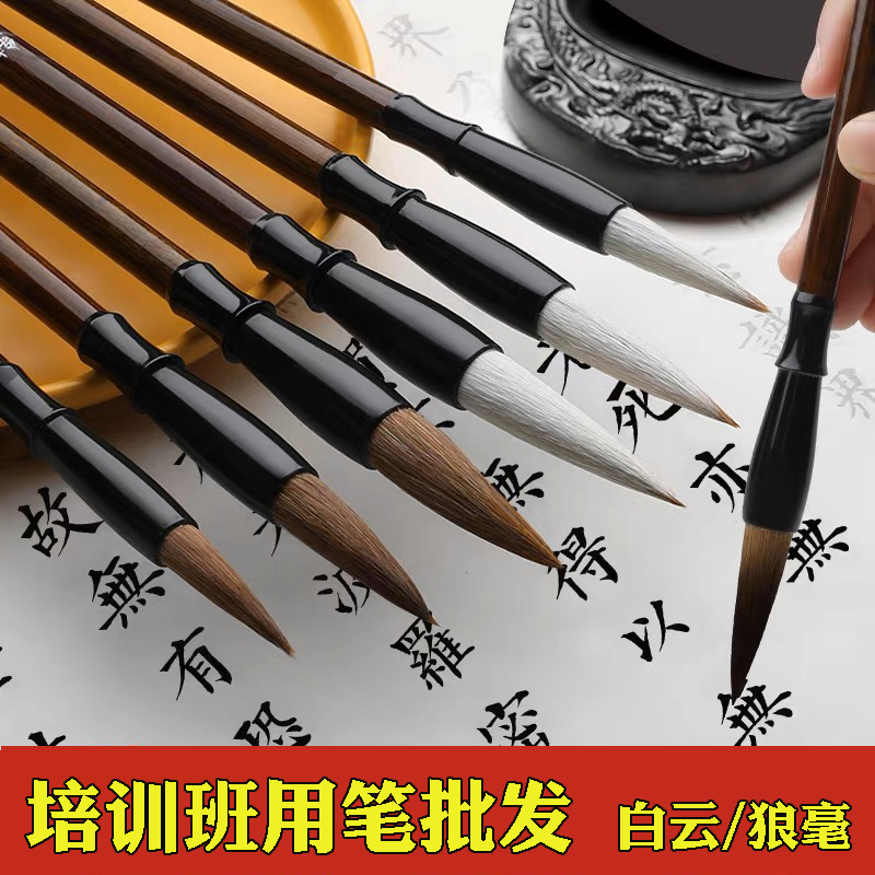 湖笔加健白云大中小易掌握