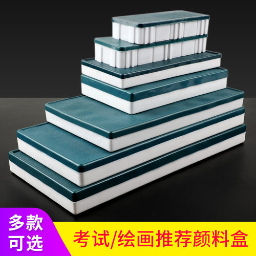 塑料透明软硬盖调色盒颜料盒批发