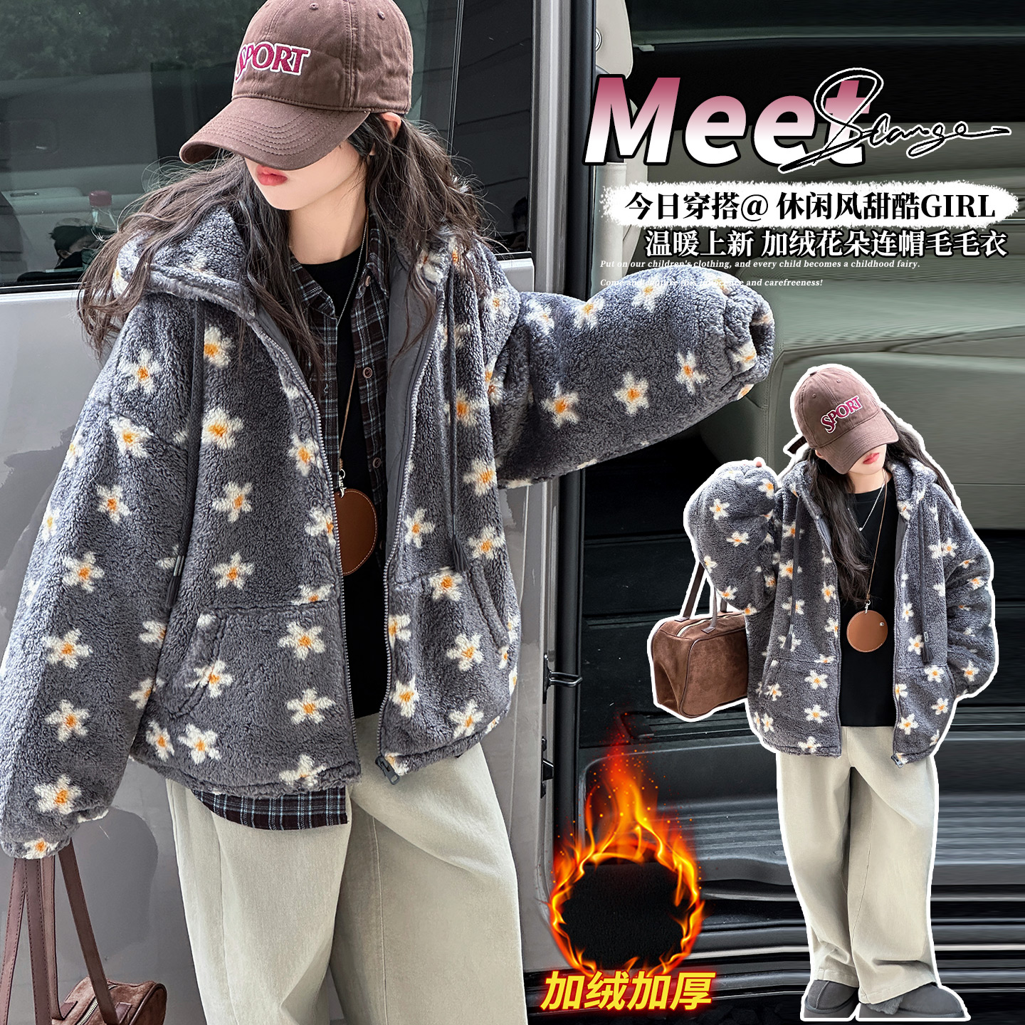 女童秋冬洋气加绒连帽毛毛衣外套