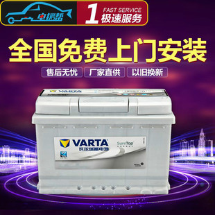 100电瓶适配于奔驰S级ML宝马3系5系X3X5保时捷奥迪揽胜 瓦尔塔20