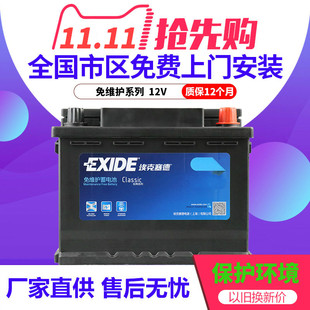 EXIDE埃克塞德蓄电池58043适配进口车国产车汽车原装汽车电瓶12v