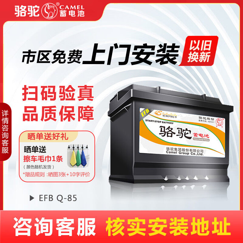 阿特兹启停电瓶骆驼CX5CX4
