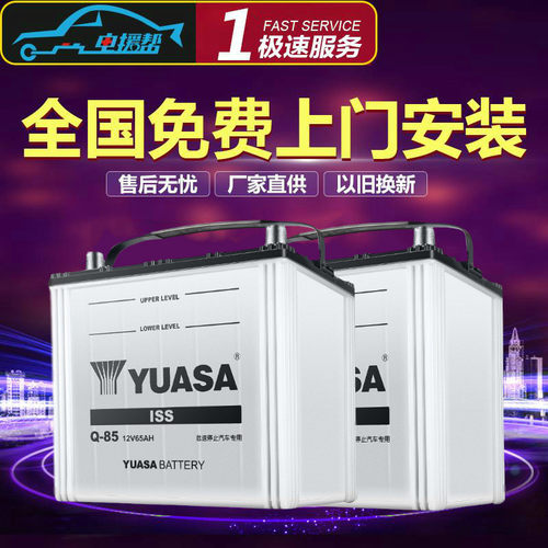 适配雅阁缤智XRV/URV十代思域冠道GS4讴歌CDX汤浅启停电瓶EFB60ah