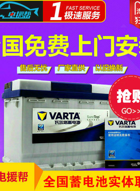 瓦尔塔蓄电池95D31L适配丰田陆地巡洋舰坦途雷克萨斯风骏汽车电瓶