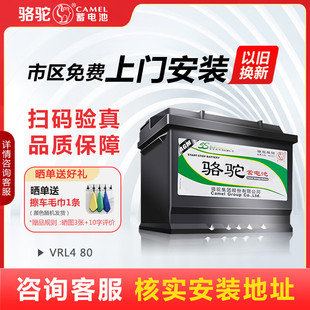 凯迪拉克ATS/CT5/XT5威朗GL8启停原装电瓶AGM80AH/800A骆驼蓄电池
