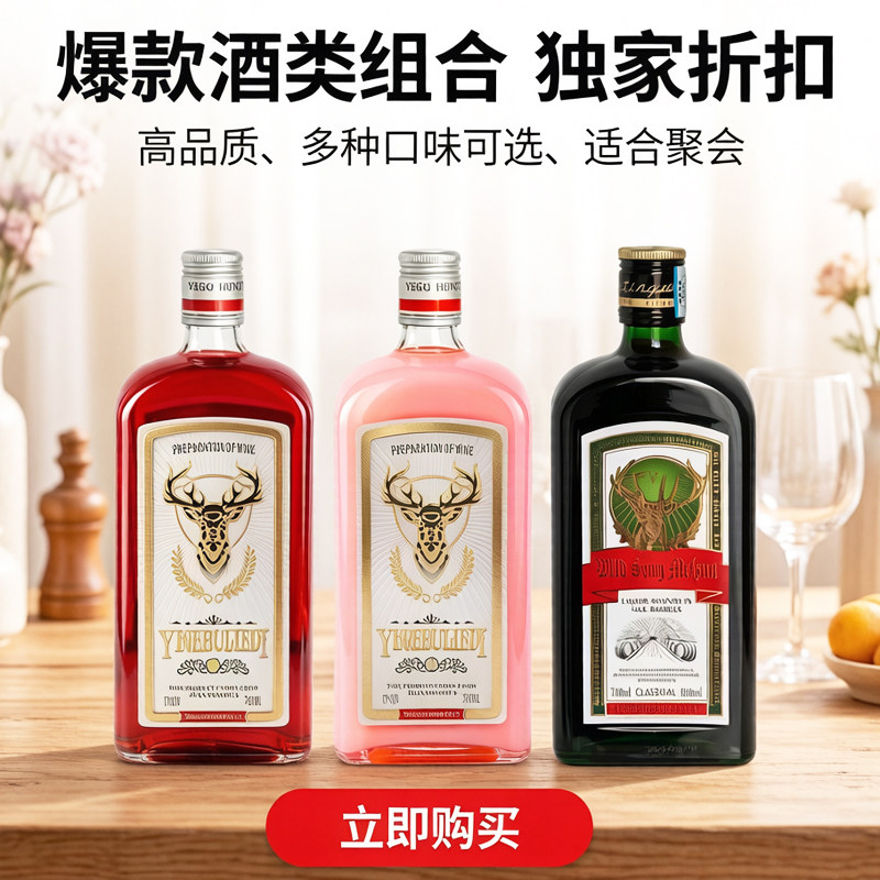 草莓奶油利口酒鸡尾力娇酒蔓越莓柠檬咖啡奶油味原味果味网红洋酒