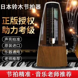 日本尼康机芯铃木机械节拍器钢琴考级专用吉他古筝二胡小提琴通用