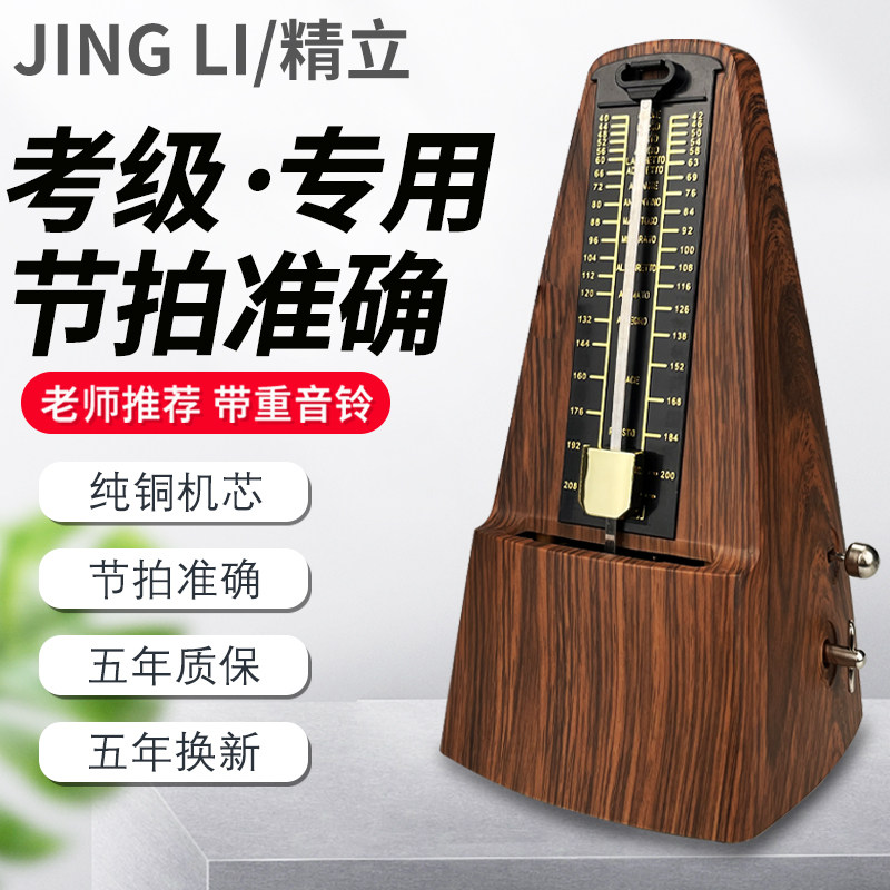 尼康同款进口机芯琴行同款机械式节拍器精准钢琴考级专用乐器通用