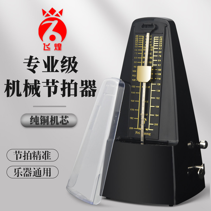 正品日本原装机芯2023新款节拍器钢琴小提琴吉他古筝通用考级专用