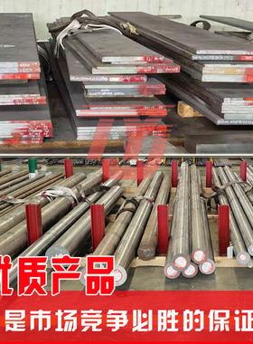 SKS3 Cr12 718H圆棒 9CrWMn SKD61 D2圆钢 Cr12MoV Cr12Mo1V1板材