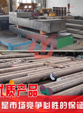 4Cr5MoSiV1 Cr5Mo1V Cr8Mo2VSi圆棒 Cr12Mo1V1圆钢SKD12 A2模具钢