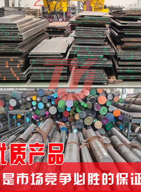 16CrMnH 16MnCr5圆棒 1.7131 30CrMnSiA圆钢 38CrMoAl 40CrNiMo板