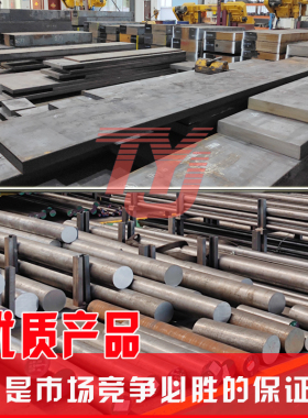 10Ni3MnCuAL 3Cr17NiMo圆棒 3Cr2Mo圆钢 1.2316H 3Cr2NiMo模具钢