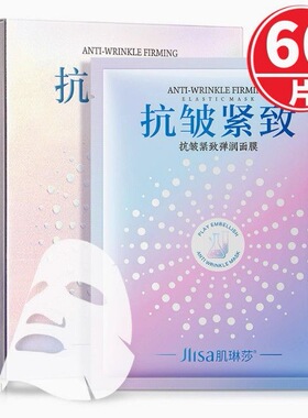 【抢20片】抗皱紧致面膜提靓肤色补水保湿改善面部细纹男女抗初老