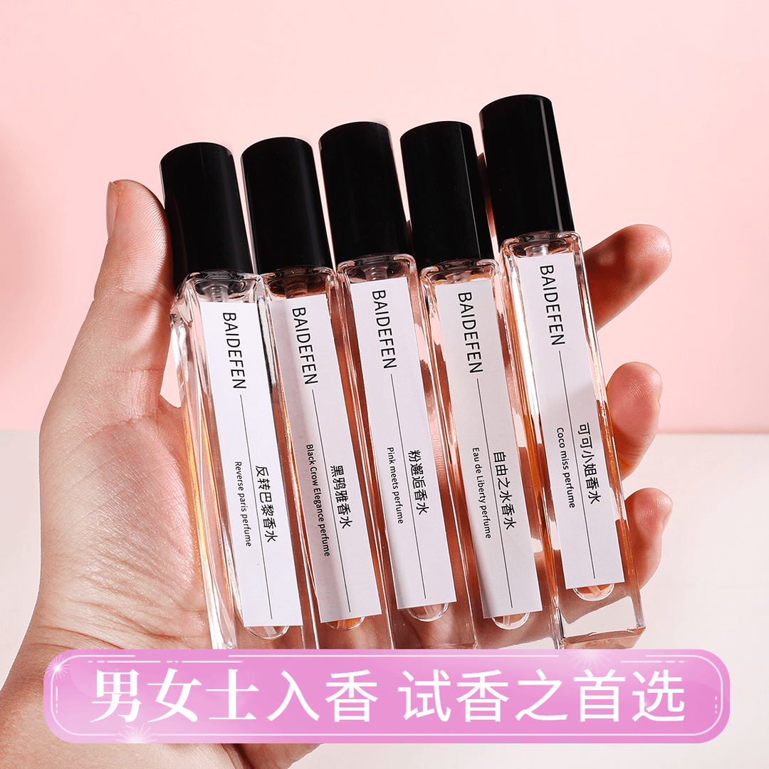 高级持久留香香氛10ml淡香
