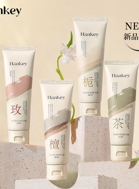 韩纪自然森系补水滋润防干裂护手霜栀子檀香玫瑰山茶学生党护手霜