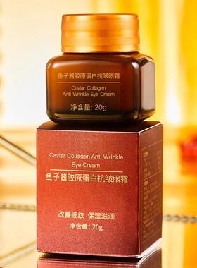 小棕瓶眼霜抗皱眼袋黑眼圈鱼尾纹细纹脂肪粒男女可用保湿正品20g