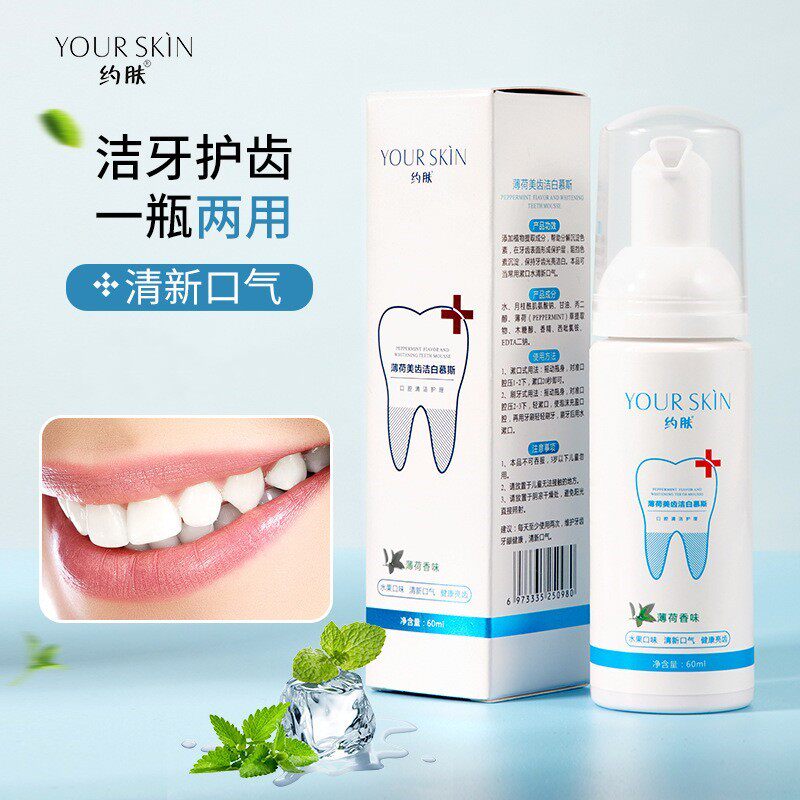洁牙慕斯正品约肤泡沫牙膏洁白牙齿男女士口气清新薄荷漱口水60ml