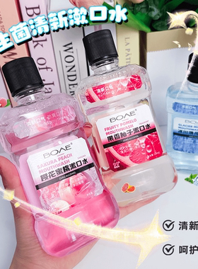 BOAE冰川薄荷果味漱口水250ml温和清新口气清洁口腔减异味便携式