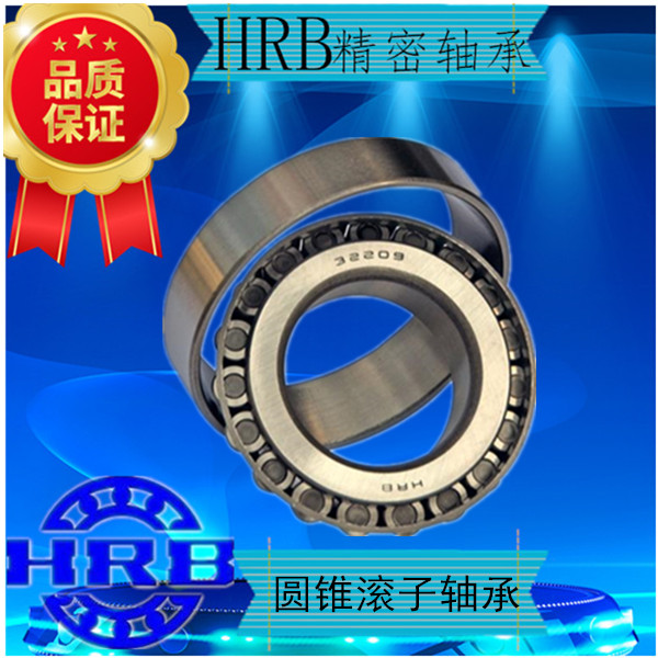 HRB 32314 7614E哈尔滨轴承哈轴单列圆锥滚子轴承