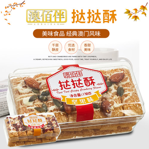 澳门手信澳佰伴饼家挞坚果千层酥