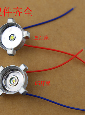 正品3W XPE Q5灯泡灯珠5WLed强光调焦变焦手电筒充电配件灯座