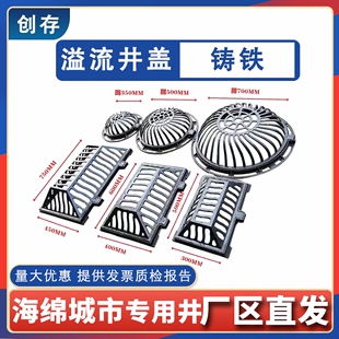 井盖圆形方形雨水口收集井海绵城市排水截污大流量 球墨铸铁溢流式