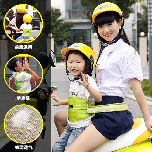 电动摩托车儿童安全带便携式背带宝宝腰带前后防摔防丢电瓶车绑带 - 封面
