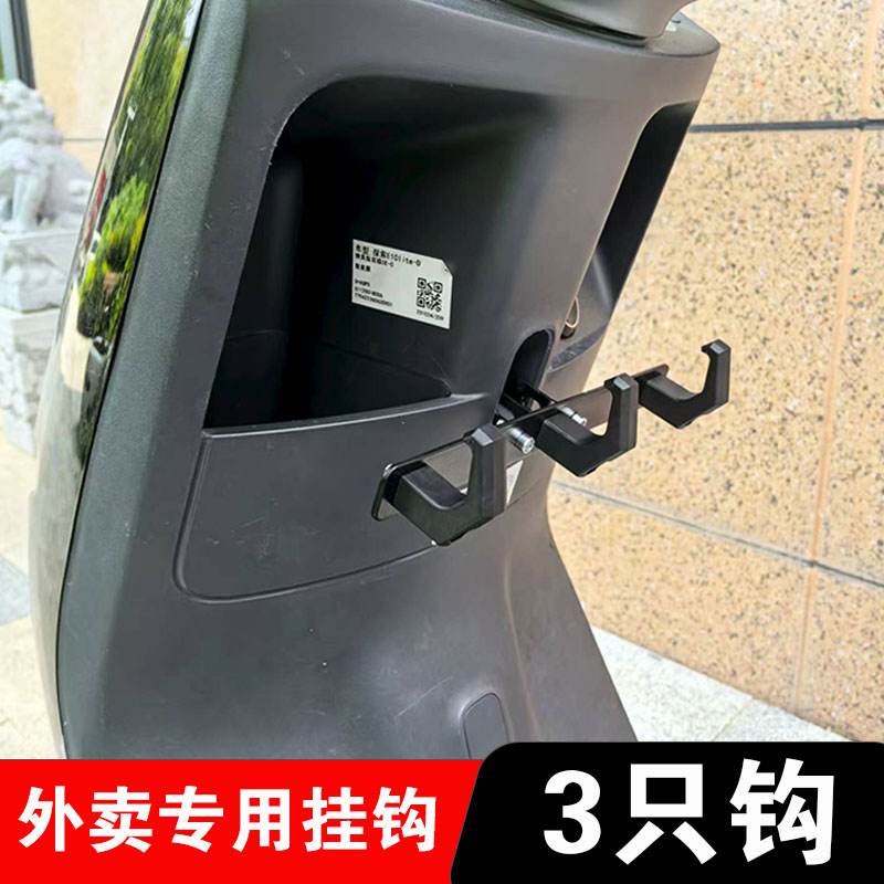 电动车外卖挂钩架子横杆