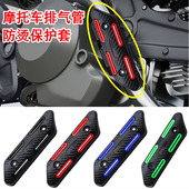 配件通用 饰改装 越野吉拉300摩托车排气管防烫盖 隔热保护罩护套装