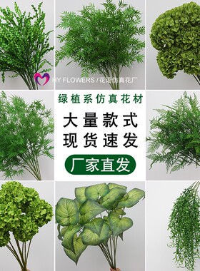 26年仿真绿色系花材仿真花森系绿植商场造景婚礼布置商场布置花艺