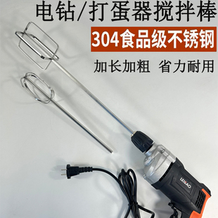 商用 加长304不锈钢搅拌肉馅面糊芝麻将火锅底料食品级搅拌套装