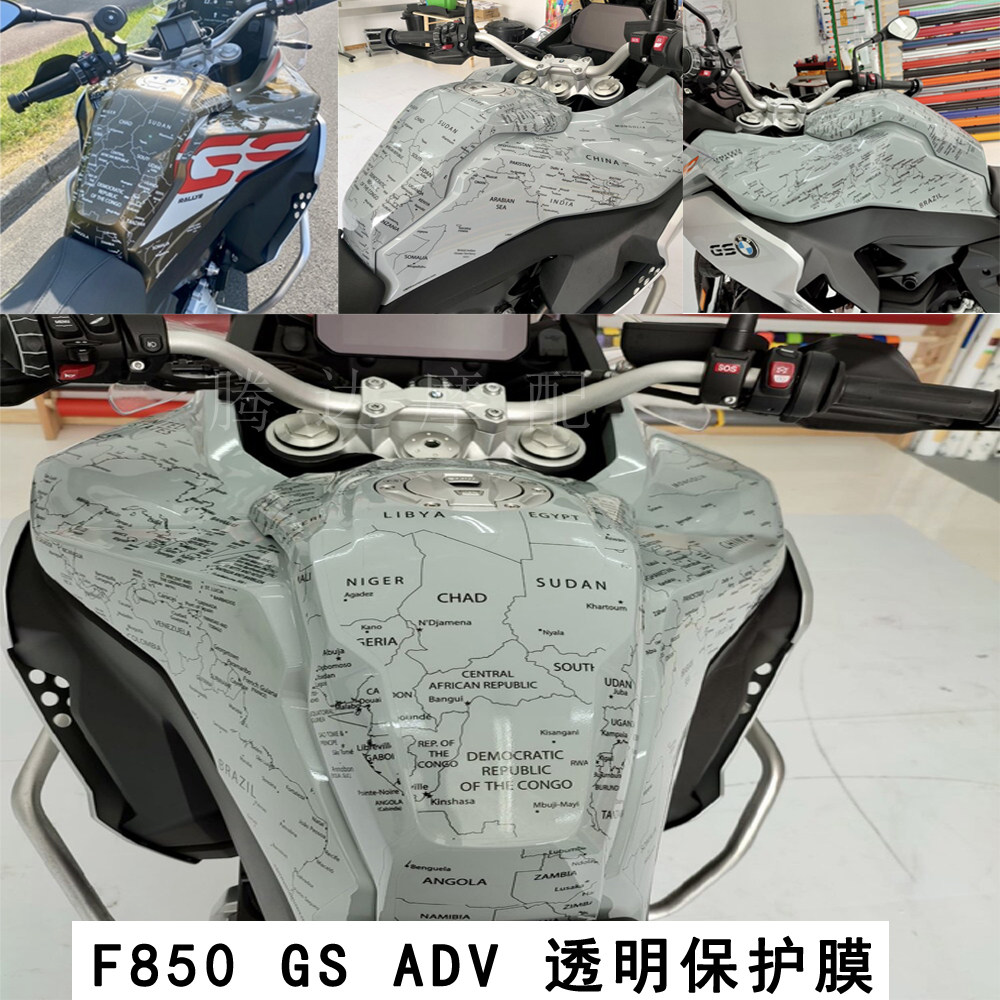 宝马F850GSADV贴纸车衣透明膜